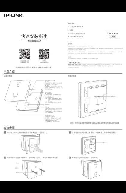 TP-LINK TL-AP1202GI-PoE V4.0